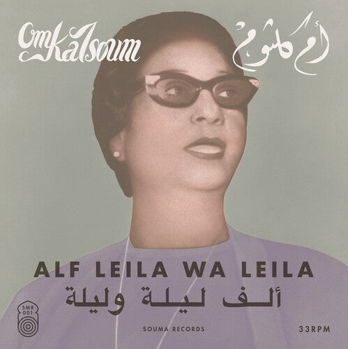 Alf Leila Wa Leila